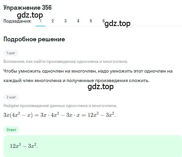 Решение номер 356 (страница 71) гдз по алгебре 7 класс Мерзляк, Полонский, учебник