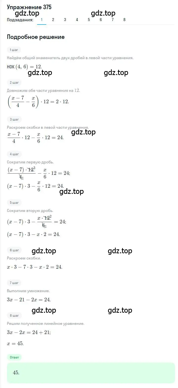Решение номер 375 (страница 72) гдз по алгебре 7 класс Мерзляк, Полонский, учебник