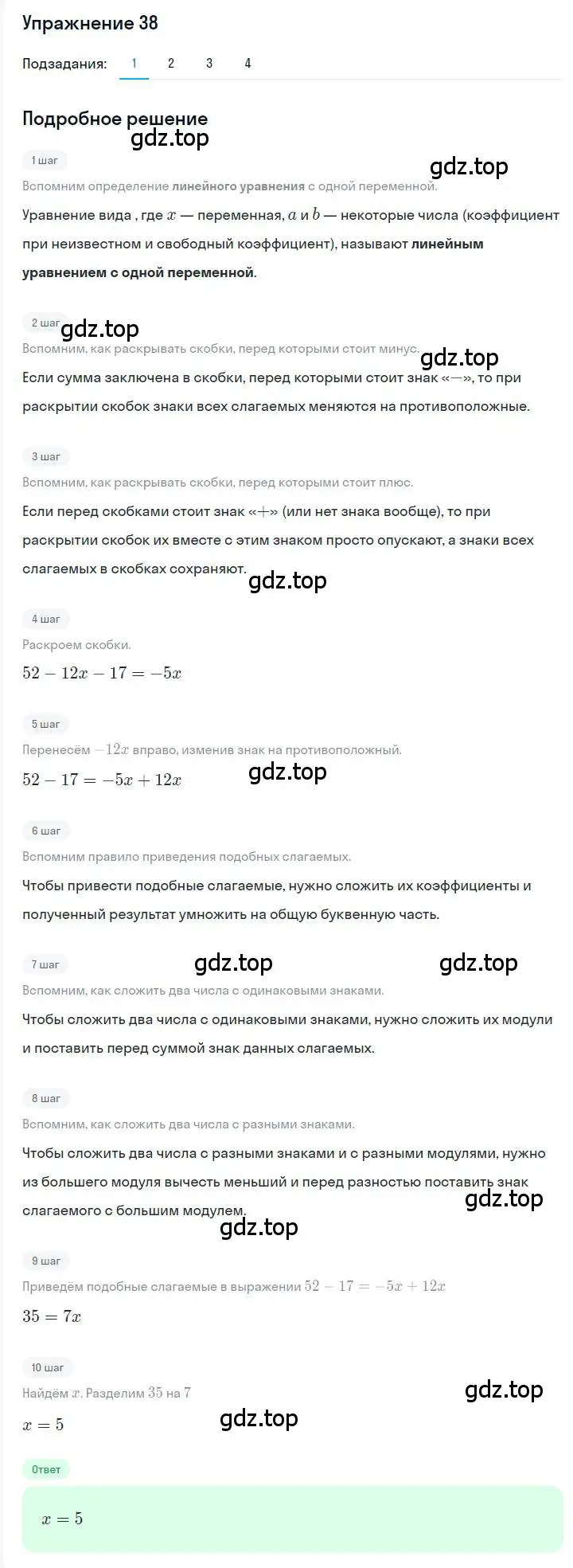 Решение номер 38 (страница 15) гдз по алгебре 7 класс Мерзляк, Полонский, учебник