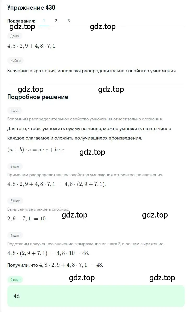 Решение номер 430 (страница 79) гдз по алгебре 7 класс Мерзляк, Полонский, учебник