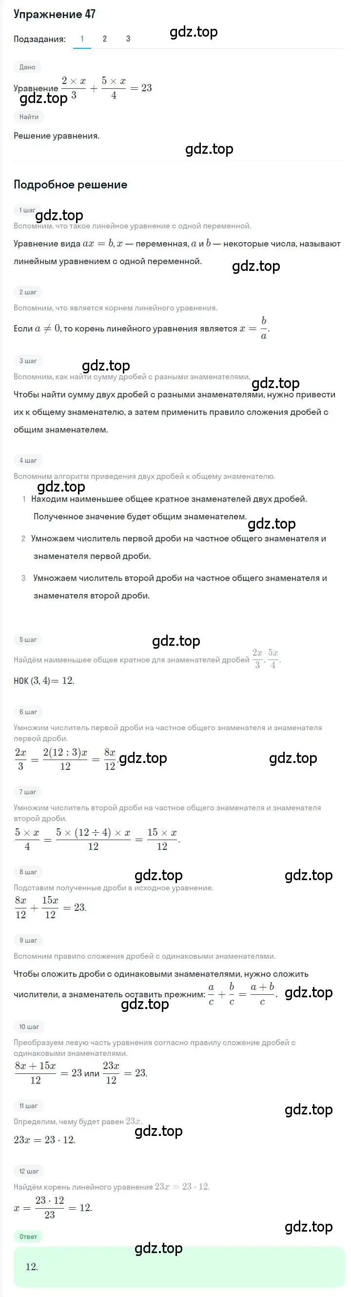 Решение номер 47 (страница 16) гдз по алгебре 7 класс Мерзляк, Полонский, учебник