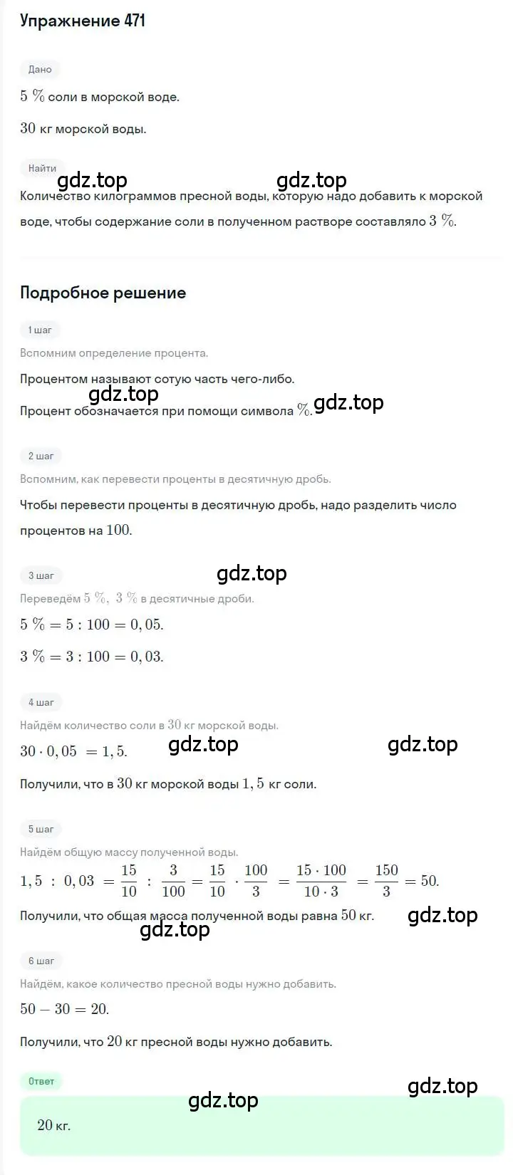 Решение номер 471 (страница 86) гдз по алгебре 7 класс Мерзляк, Полонский, учебник