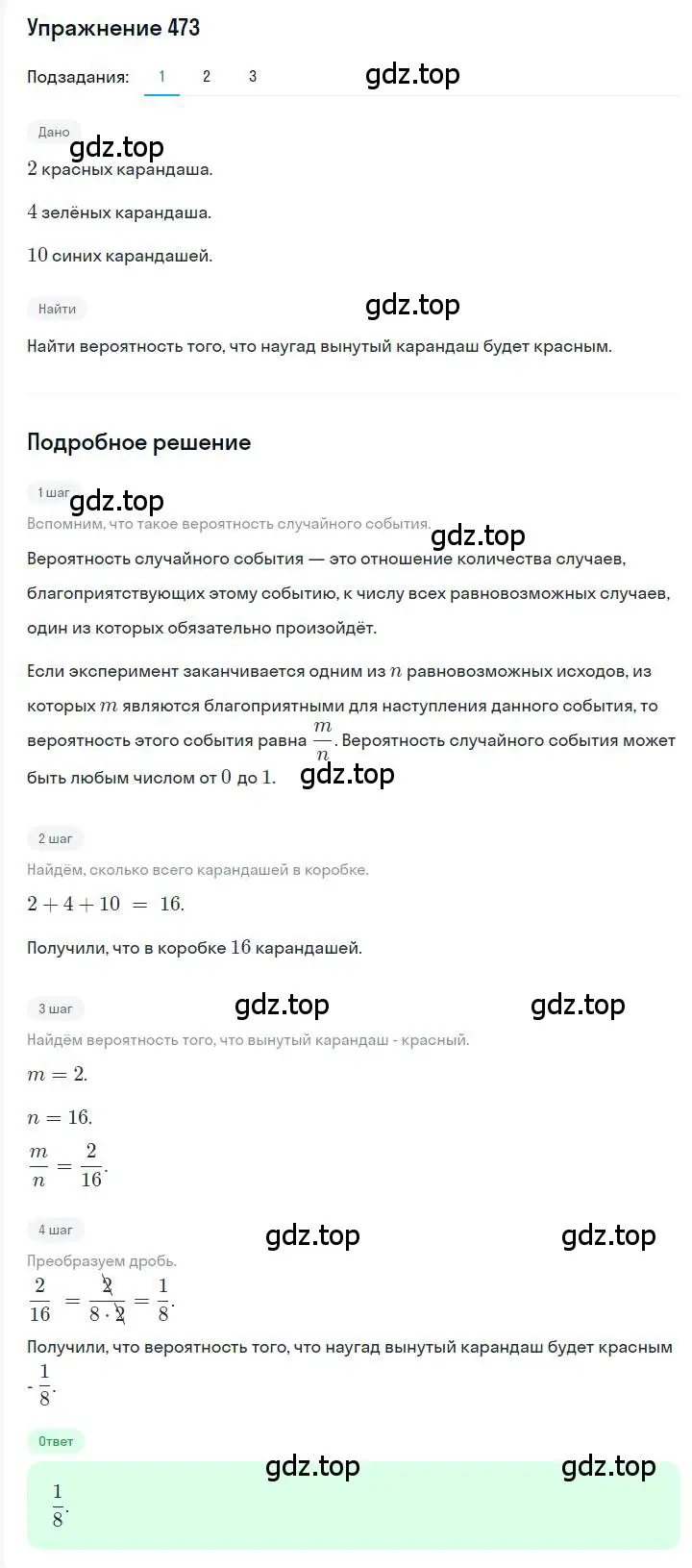 Решение номер 473 (страница 87) гдз по алгебре 7 класс Мерзляк, Полонский, учебник