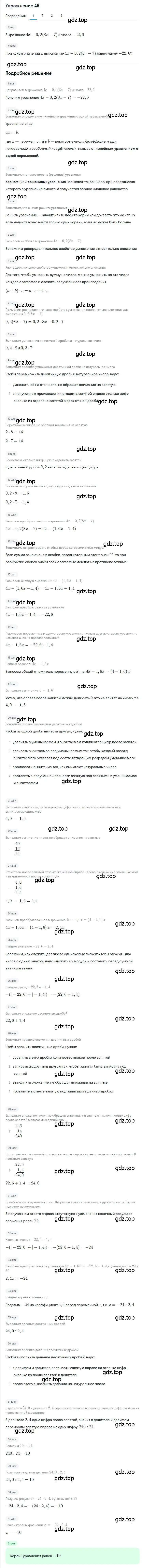 Решение номер 49 (страница 16) гдз по алгебре 7 класс Мерзляк, Полонский, учебник