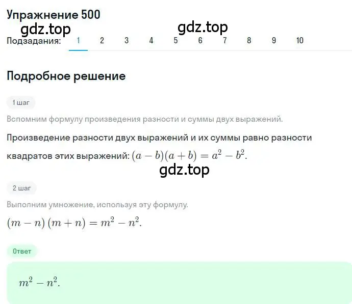 Решение номер 500 (страница 93) гдз по алгебре 7 класс Мерзляк, Полонский, учебник