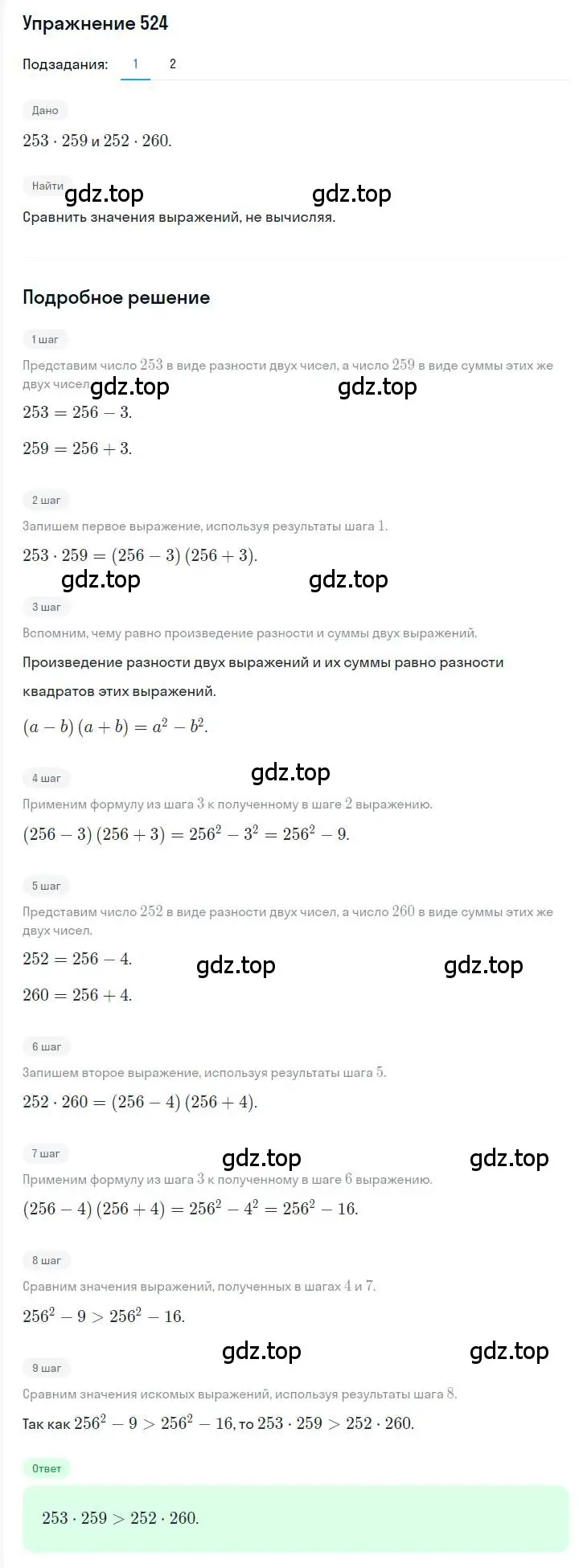 Решение номер 524 (страница 95) гдз по алгебре 7 класс Мерзляк, Полонский, учебник
