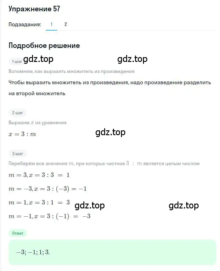 Решение номер 57 (страница 17) гдз по алгебре 7 класс Мерзляк, Полонский, учебник