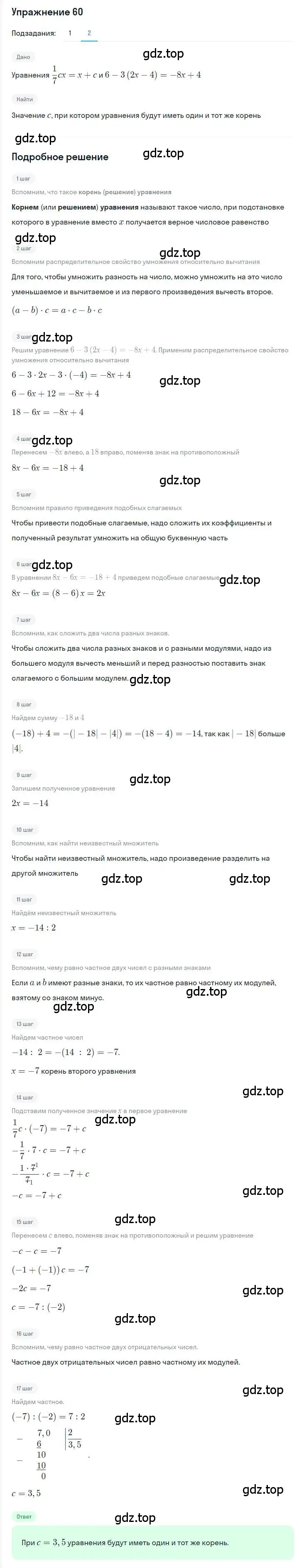 Решение номер 60 (страница 17) гдз по алгебре 7 класс Мерзляк, Полонский, учебник