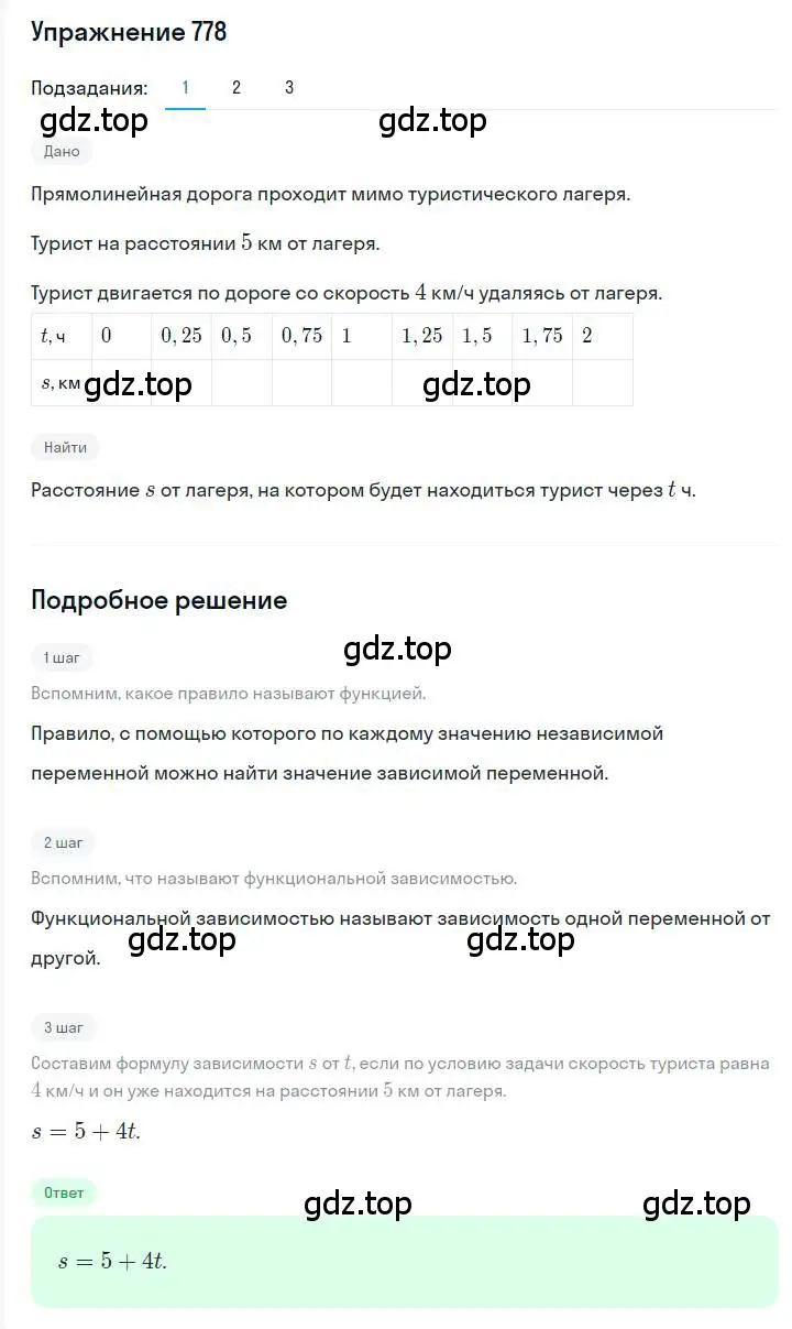 Решение номер 778 (страница 144) гдз по алгебре 7 класс Мерзляк, Полонский, учебник