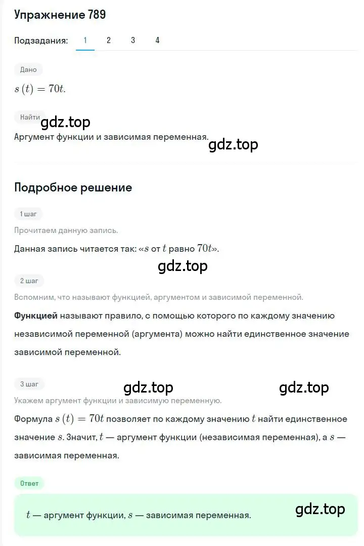 Решение номер 789 (страница 149) гдз по алгебре 7 класс Мерзляк, Полонский, учебник