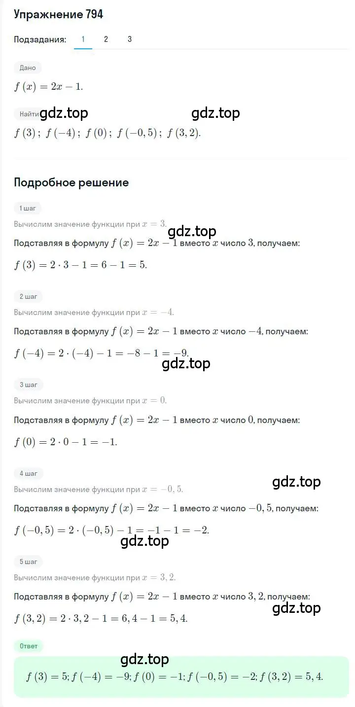 Решение номер 794 (страница 150) гдз по алгебре 7 класс Мерзляк, Полонский, учебник