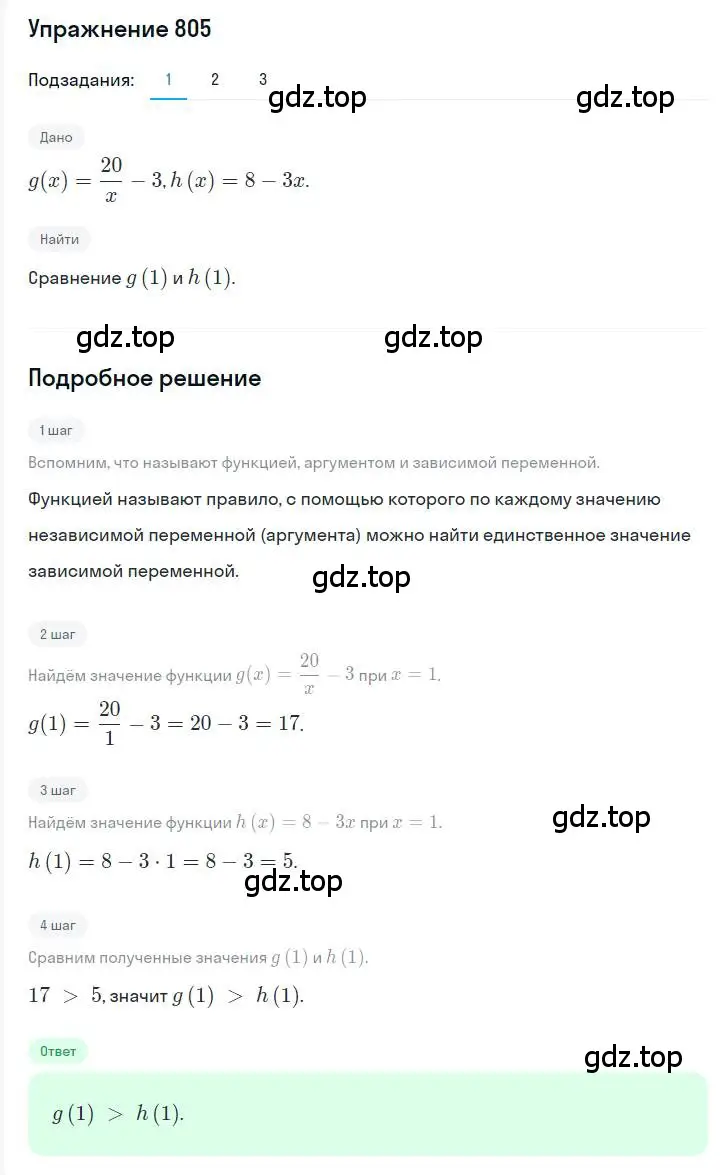 Решение номер 805 (страница 151) гдз по алгебре 7 класс Мерзляк, Полонский, учебник