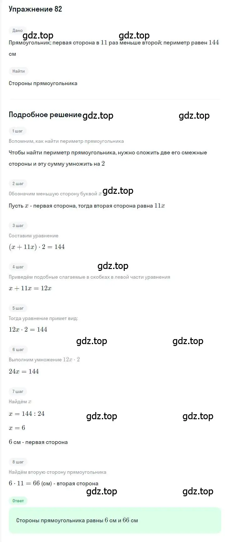 Решение номер 82 (страница 21) гдз по алгебре 7 класс Мерзляк, Полонский, учебник