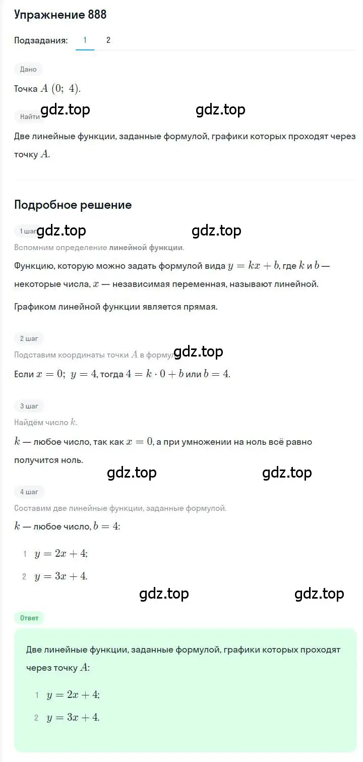 Решение номер 888 (страница 171) гдз по алгебре 7 класс Мерзляк, Полонский, учебник