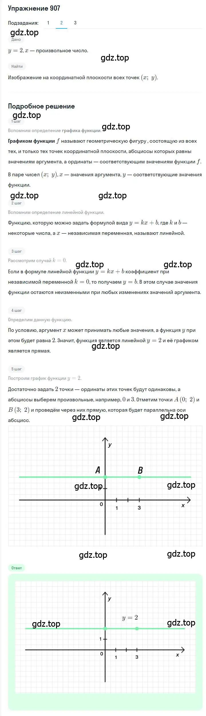 Решение номер 907 (страница 173) гдз по алгебре 7 класс Мерзляк, Полонский, учебник