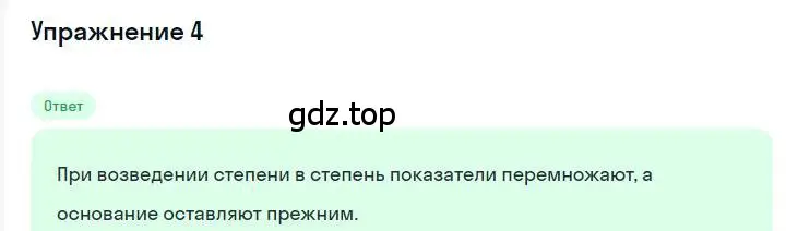 Решение номер 4 (страница 46) гдз по алгебре 7 класс Мерзляк, Полонский, учебник