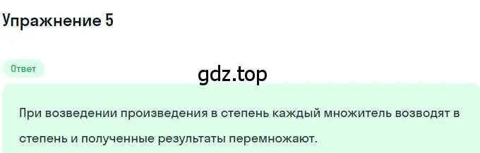 Решение номер 5 (страница 46) гдз по алгебре 7 класс Мерзляк, Полонский, учебник