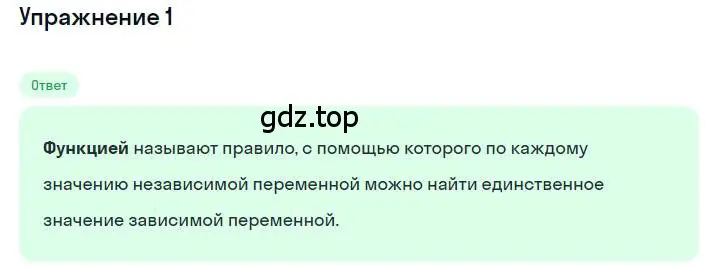 Решение номер 1 (страница 138) гдз по алгебре 7 класс Мерзляк, Полонский, учебник