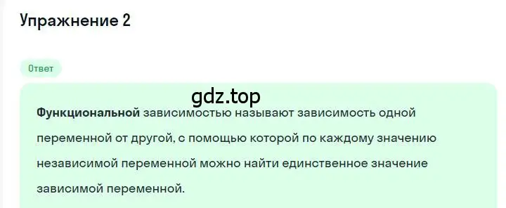 Решение номер 2 (страница 138) гдз по алгебре 7 класс Мерзляк, Полонский, учебник