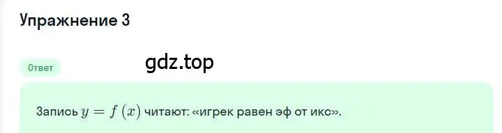 Решение номер 3 (страница 138) гдз по алгебре 7 класс Мерзляк, Полонский, учебник