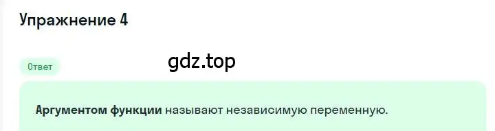 Решение номер 4 (страница 138) гдз по алгебре 7 класс Мерзляк, Полонский, учебник