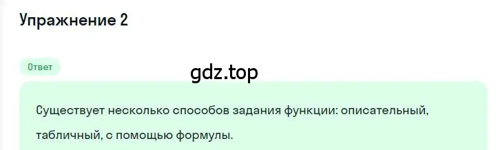 Решение номер 2 (страница 149) гдз по алгебре 7 класс Мерзляк, Полонский, учебник