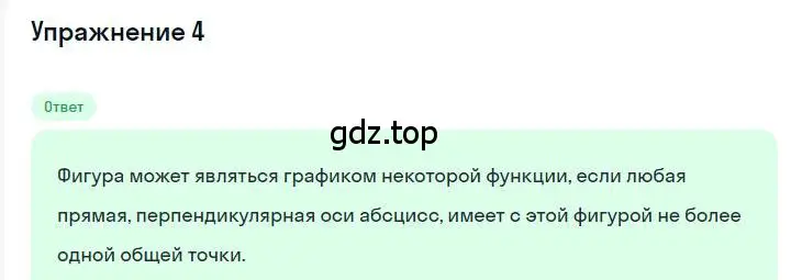 Решение номер 4 (страница 157) гдз по алгебре 7 класс Мерзляк, Полонский, учебник