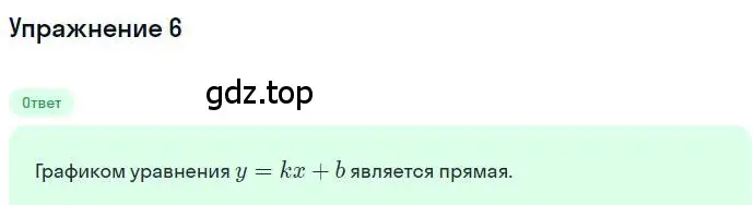 Решение номер 6 (страница 183) гдз по алгебре 7 класс Мерзляк, Полонский, учебник
