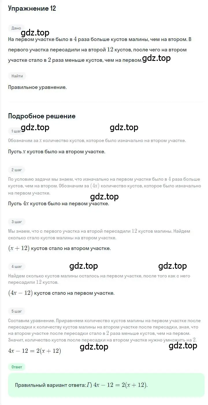 Решение номер 12 (страница 28) гдз по алгебре 7 класс Мерзляк, Полонский, учебник