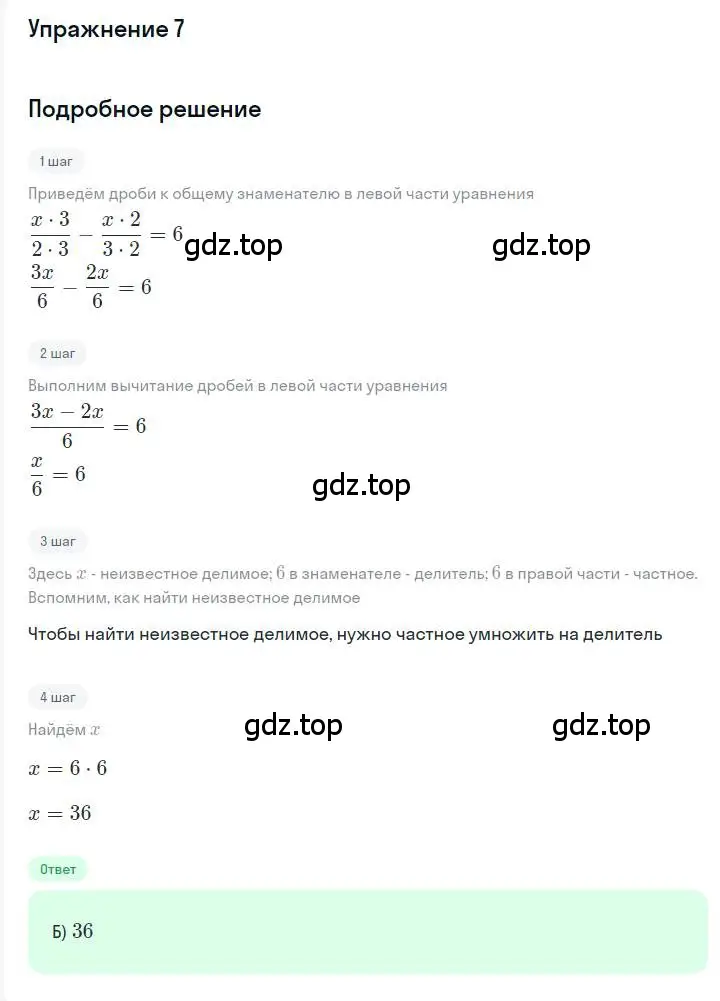 Решение номер 7 (страница 27) гдз по алгебре 7 класс Мерзляк, Полонский, учебник