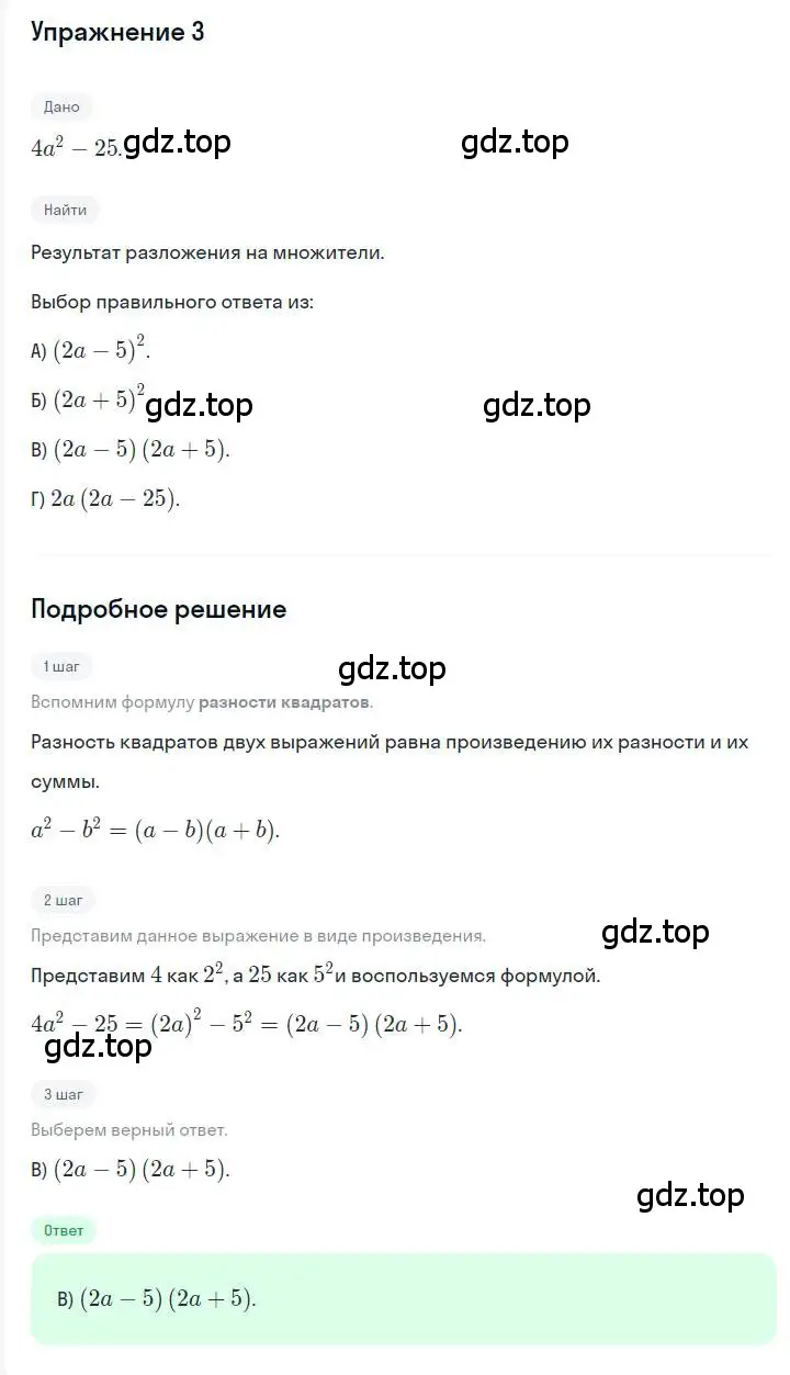 Решение номер 3 (страница 116) гдз по алгебре 7 класс Мерзляк, Полонский, учебник