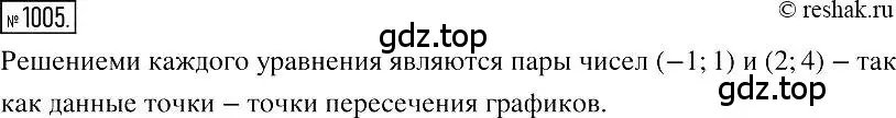 Решение 2. номер 1005 (страница 194) гдз по алгебре 7 класс Мерзляк, Полонский, учебник