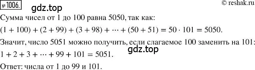 Решение 2. номер 1006 (страница 194) гдз по алгебре 7 класс Мерзляк, Полонский, учебник