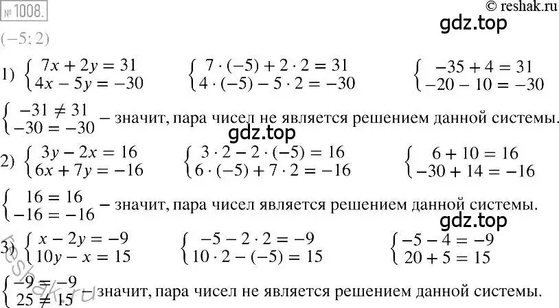 Решение 2. номер 1008 (страница 200) гдз по алгебре 7 класс Мерзляк, Полонский, учебник