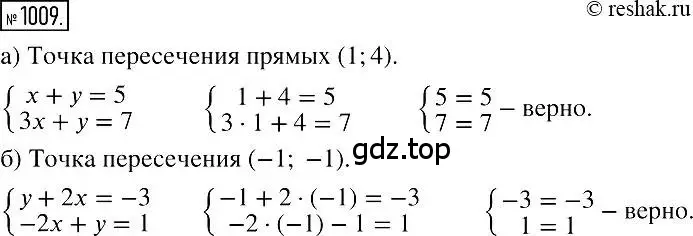 Решение 2. номер 1009 (страница 200) гдз по алгебре 7 класс Мерзляк, Полонский, учебник