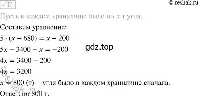 Решение 2. номер 101 (страница 23) гдз по алгебре 7 класс Мерзляк, Полонский, учебник