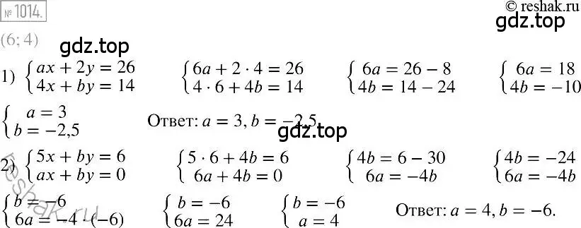 Решение 2. номер 1014 (страница 201) гдз по алгебре 7 класс Мерзляк, Полонский, учебник