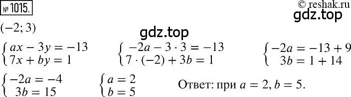 Решение 2. номер 1015 (страница 201) гдз по алгебре 7 класс Мерзляк, Полонский, учебник