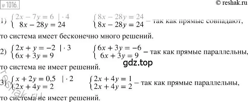 Решение 2. номер 1016 (страница 201) гдз по алгебре 7 класс Мерзляк, Полонский, учебник