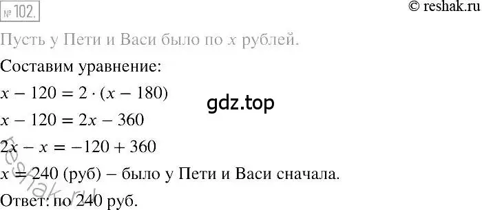 Решение 2. номер 102 (страница 23) гдз по алгебре 7 класс Мерзляк, Полонский, учебник