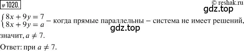 Решение 2. номер 1020 (страница 201) гдз по алгебре 7 класс Мерзляк, Полонский, учебник