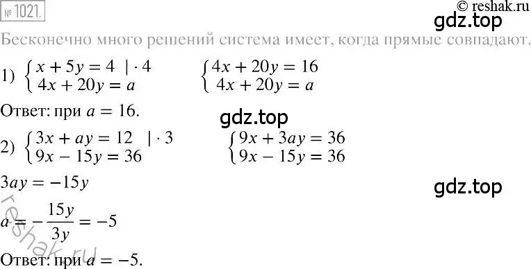 Решение 2. номер 1021 (страница 202) гдз по алгебре 7 класс Мерзляк, Полонский, учебник