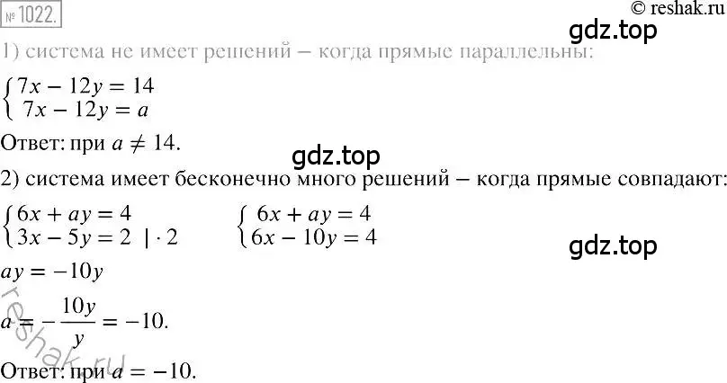 Решение 2. номер 1022 (страница 202) гдз по алгебре 7 класс Мерзляк, Полонский, учебник