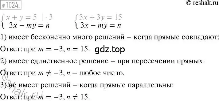 Решение 2. номер 1024 (страница 202) гдз по алгебре 7 класс Мерзляк, Полонский, учебник