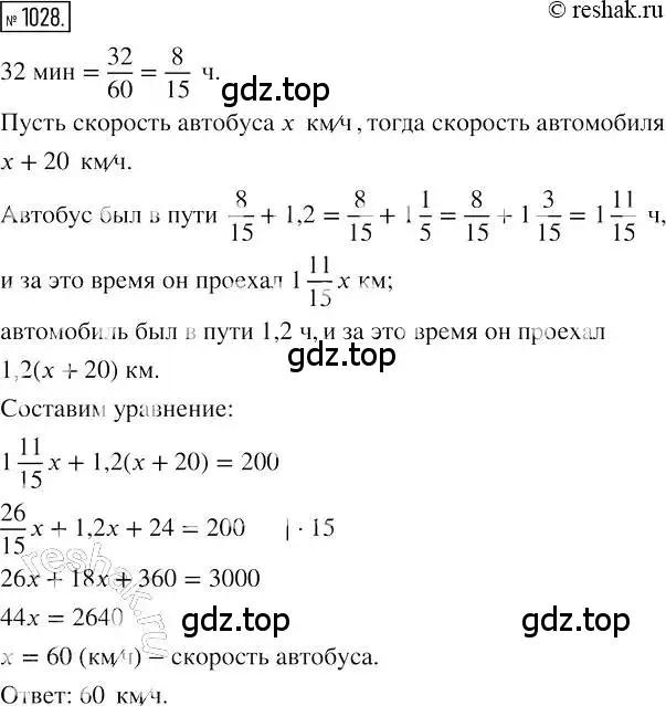 Решение 2. номер 1028 (страница 203) гдз по алгебре 7 класс Мерзляк, Полонский, учебник