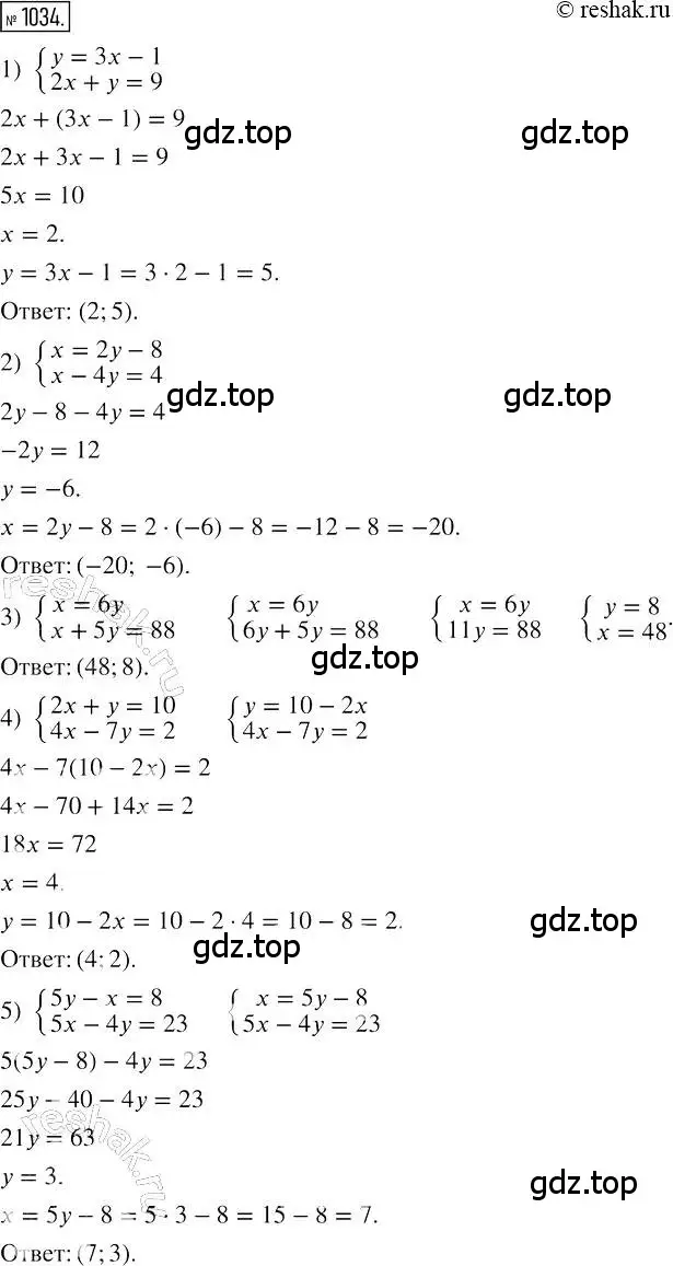 Решение 2. номер 1034 (страница 205) гдз по алгебре 7 класс Мерзляк, Полонский, учебник