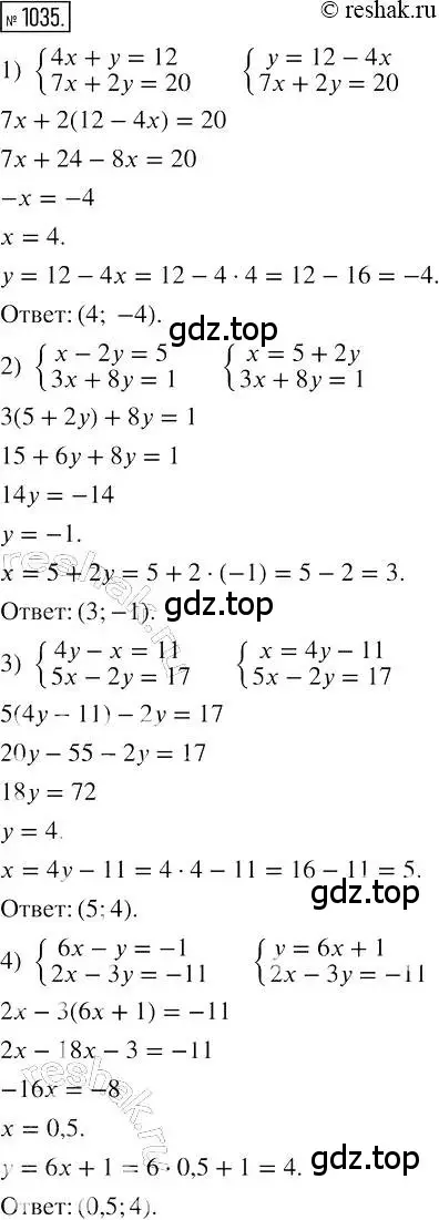 Решение 2. номер 1035 (страница 205) гдз по алгебре 7 класс Мерзляк, Полонский, учебник