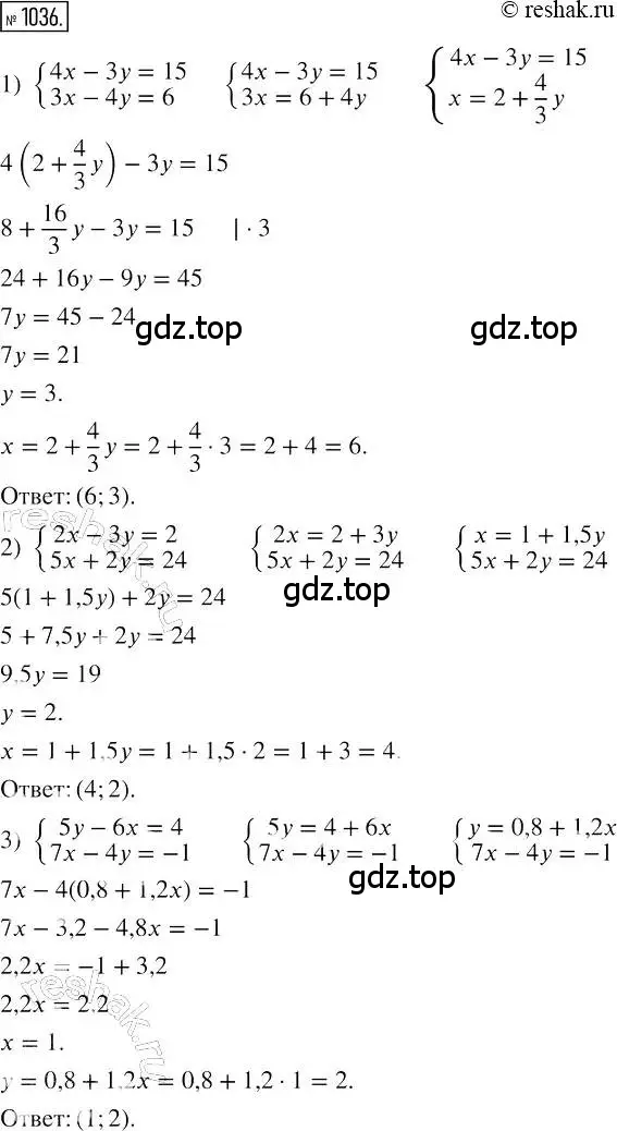 Решение 2. номер 1036 (страница 205) гдз по алгебре 7 класс Мерзляк, Полонский, учебник