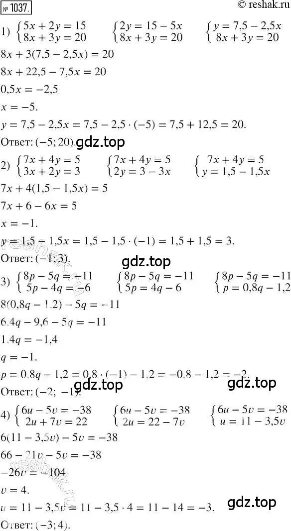 Решение 2. номер 1037 (страница 205) гдз по алгебре 7 класс Мерзляк, Полонский, учебник