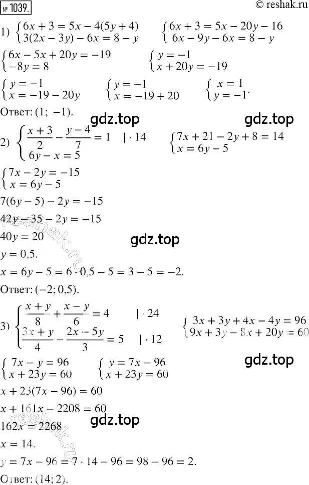Решение 2. номер 1039 (страница 206) гдз по алгебре 7 класс Мерзляк, Полонский, учебник
